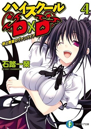 High School Dxd New Bd