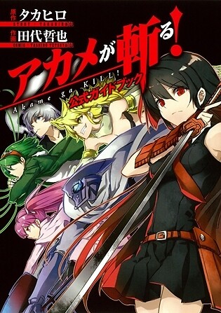 Akame Ga Kill Bd