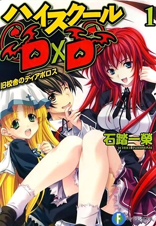 High School Dxd