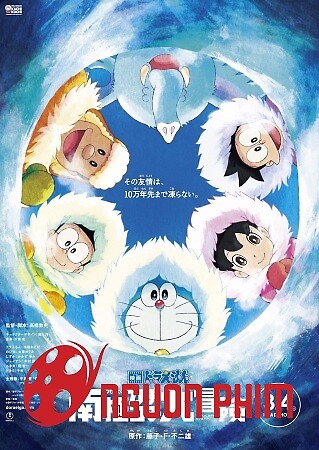 Doraemon Movie 2017: Great Adventure In The Antarctic Kachi Kochi