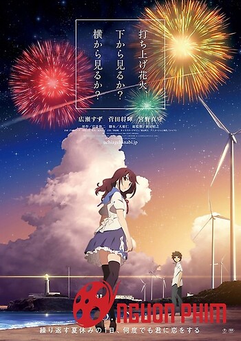 Uchiage Hanabi, Shita Kara Miru Ka? Yoko Kara Miru Ka?