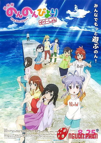 Non Non Biyori Movie: Vacation