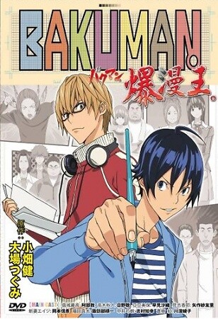 Bakuman Ss1