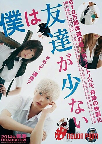 Boku Wa Tomodachi Ga Sukunai (Live Action)