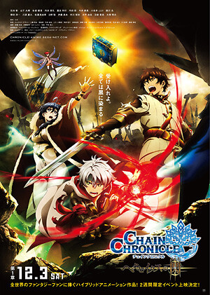 Chain Chronicle: Haecceitas No Hikari