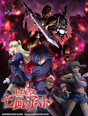 Code Geass: Boukoku No Akito 2 - Hikisakareshi Yokuryuu