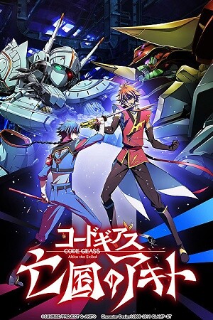 Code Geass: Boukoku No Akito 4 - Nikushimi No Kioku Kara