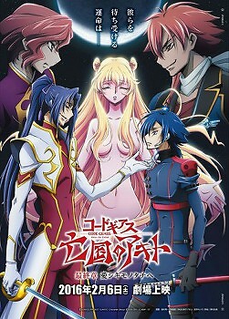 Code Geass: Boukoku No Akito Final - Itoshiki Monotachi E