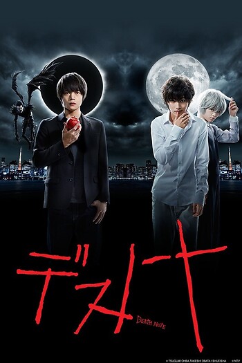 Death Note Live Action 2015