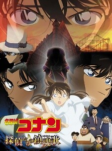 Detective Conan Movie 10: Requiem Of The Detectives