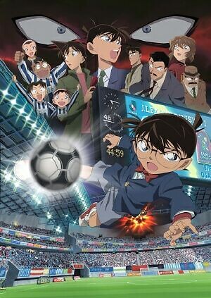 Detective Conan Movie 16: The Eleventh Striker