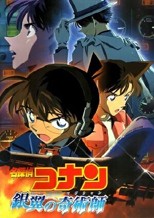 Detective Conan Movie 08 :magician Of The Silver Sky