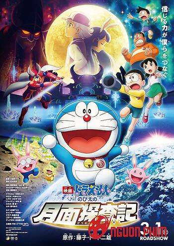 Eiga Doraemon - Nobita No Getsumen Tansak