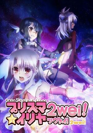 Fate Kaleid Liner Prisma Illya 2Wei