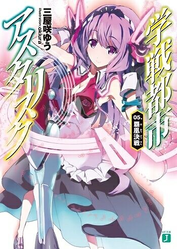 Gakusen Toshi Asterisk 2Nd