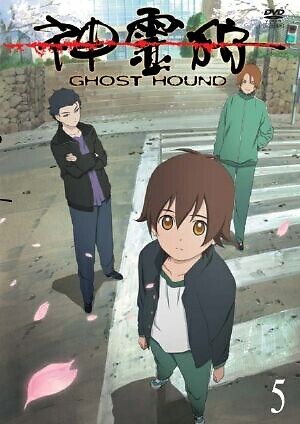 Ghost Hound Bd