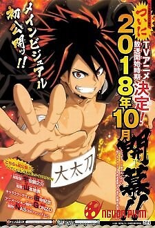 Hinomaru Zumou