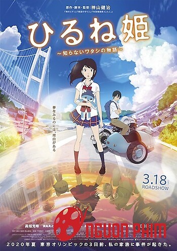 Hirune Hime: Shiranai Watashi No Monogatari