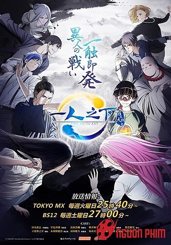 Hitori No Shita: The Outcast Phần 1