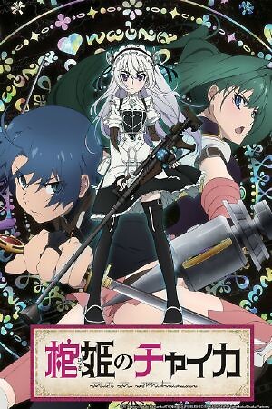 Hitsugi No Chaika