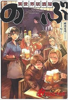 Isekai Izakaya: Koto Aitheria No Izakaya Nobu