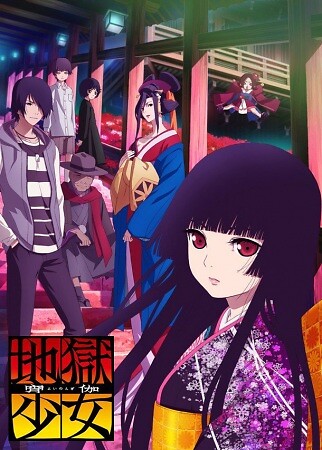 Jigoku Shoujo: Yoi No Togi