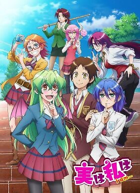 Jitsu Wa Watashi Wa