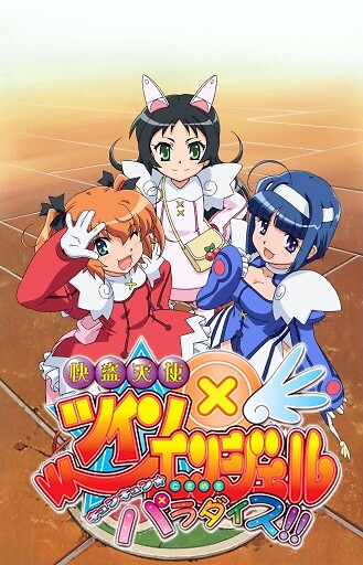 Kaitou Tenshi Twin Angel: Kyun Kyun☆Tokimeki Paradise!!