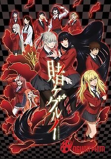 Kakegurui ( Phần 1 )