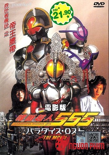 Kamen Rider 555: Paradise Lost