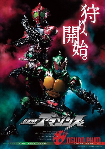 Kamen Rider Amazons Season 1