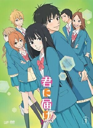 Kimi Ni Todoke Ss2