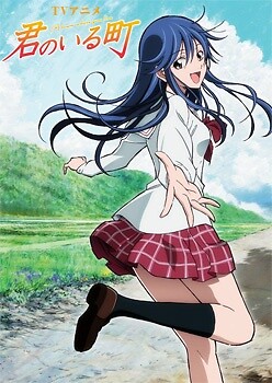 Kimi No Iru Machi Bd