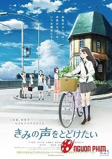 Kimi No Koe Wo Todoketai