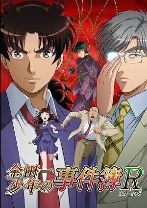 Kindaichi Shounen No Jikenbo Returns 2Nd