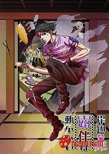 Kishibe Rohan Wa Ugokanai