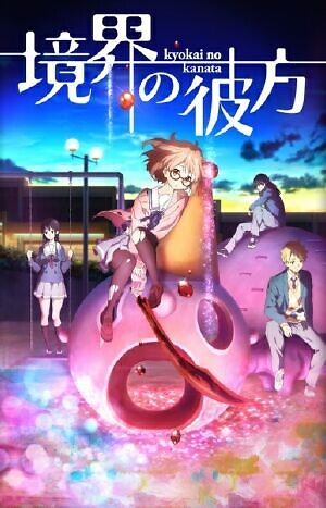 Kyoukai No Kanata Bd