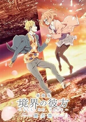 Kyoukai No Kanata Movie - Kako-Hen