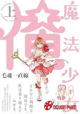 Mahou Shoujo Ore