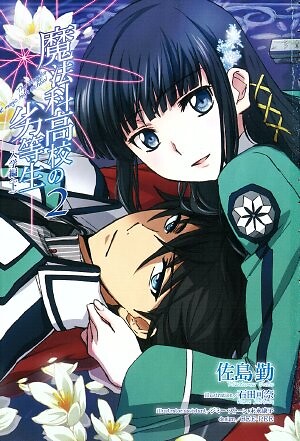 Mahouka Koukou No Rettousei