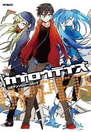 Mekakucity Actors