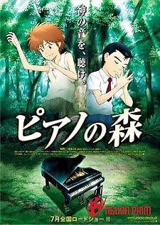 Piano No Mori