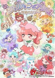 Rilu Rilu Fairilu: Yousei No Door