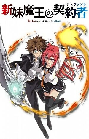 Shinmai Maou No Testament Ova