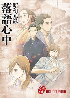 Shouwa Genroku Rakugo Shinjuu (Phần 1)