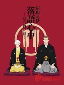 Shouwa Genroku Rakugo Shinjuu (Phần 2)