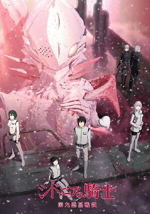 Sidonia No Kishi: Daikyuu Wakusei Seneki