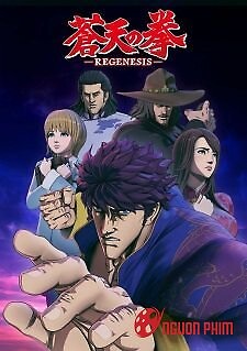 Souten No Ken Re:genesis