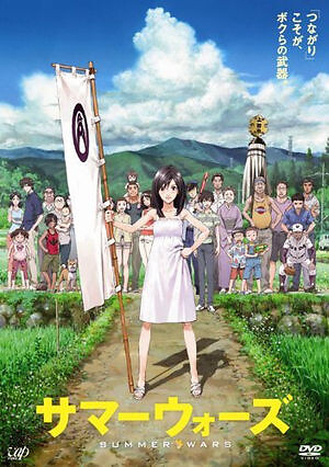 Summer Wars