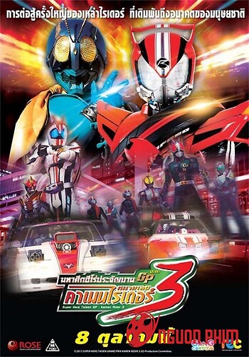 Super Hero Taisen Gp: Kamen Rider 3